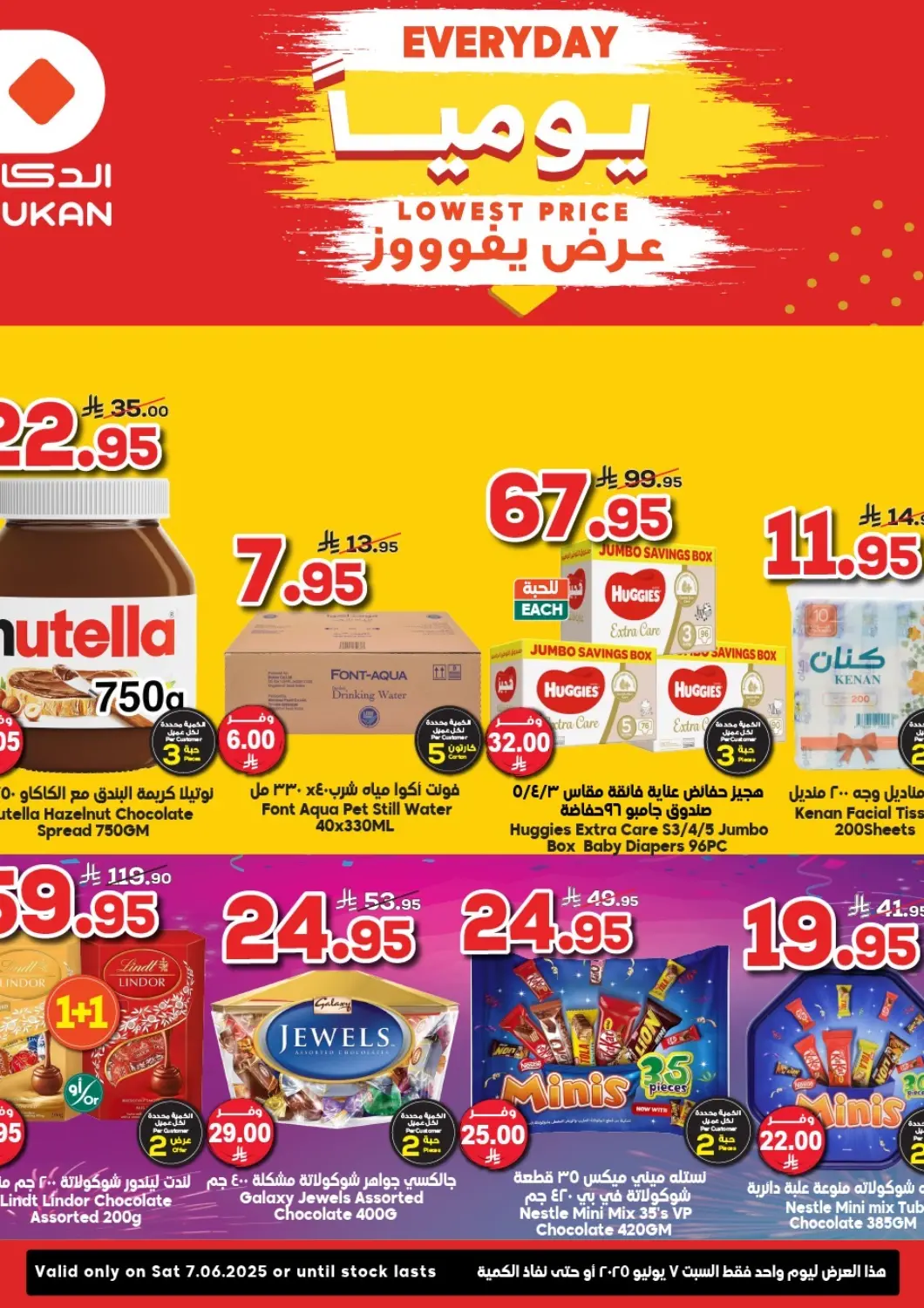 KSA, Saudi Arabia, Saudi - Medina Dukan offers in D4D Online. Lowest Price Every Day. . Only On 7th June