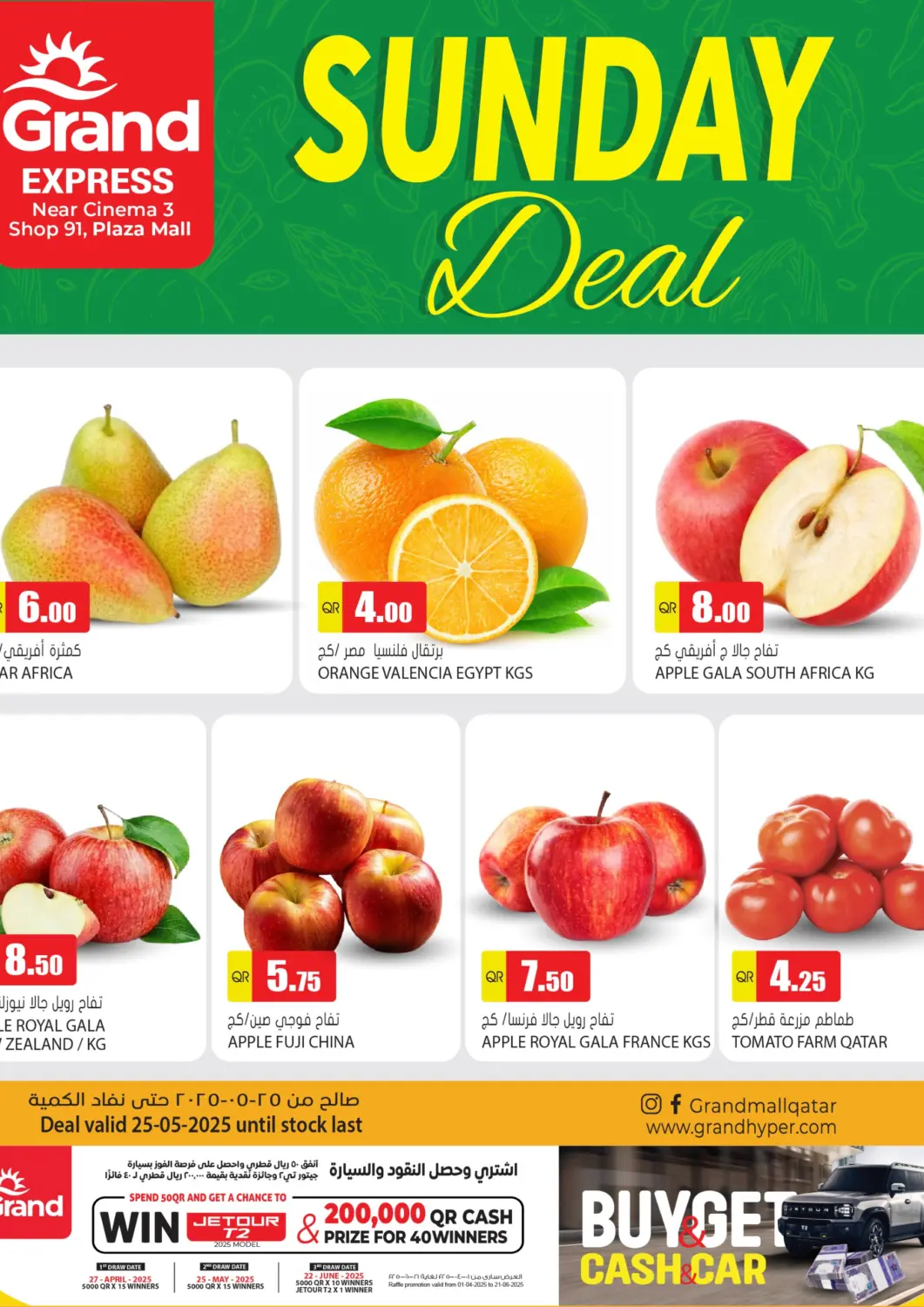 Qatar - Al-Shahaniya Grand Hypermarket offers in D4D Online. Grand Express, Plaza Mall. . Only on 25th May
