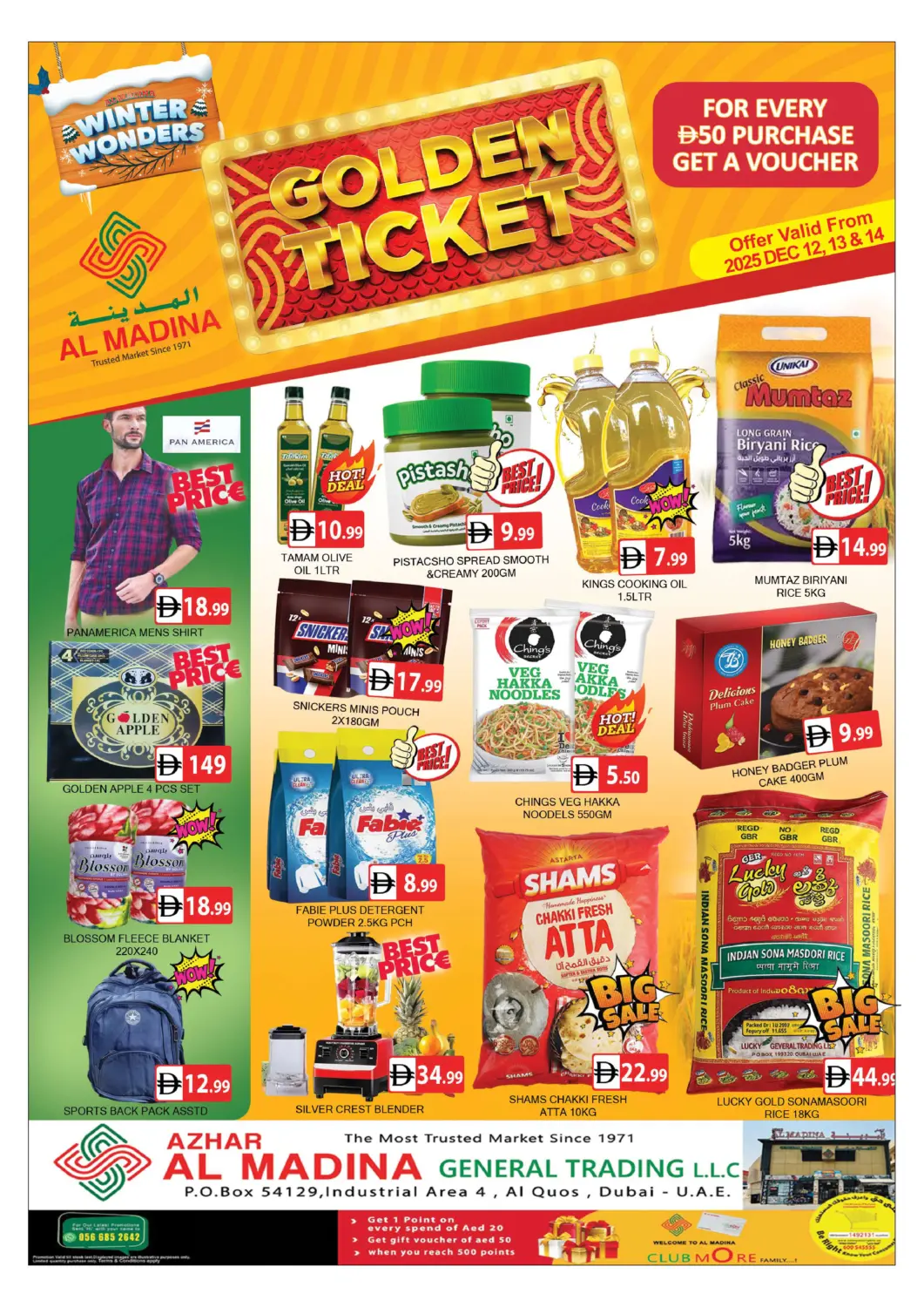 عروض المدينة الإمارات العربية المتحدة , الامارات - دبي في دي٤دي أونلاين. أزهر المدينة للتجارة العامة، القوز. . حتى ١٤ ديسمبر