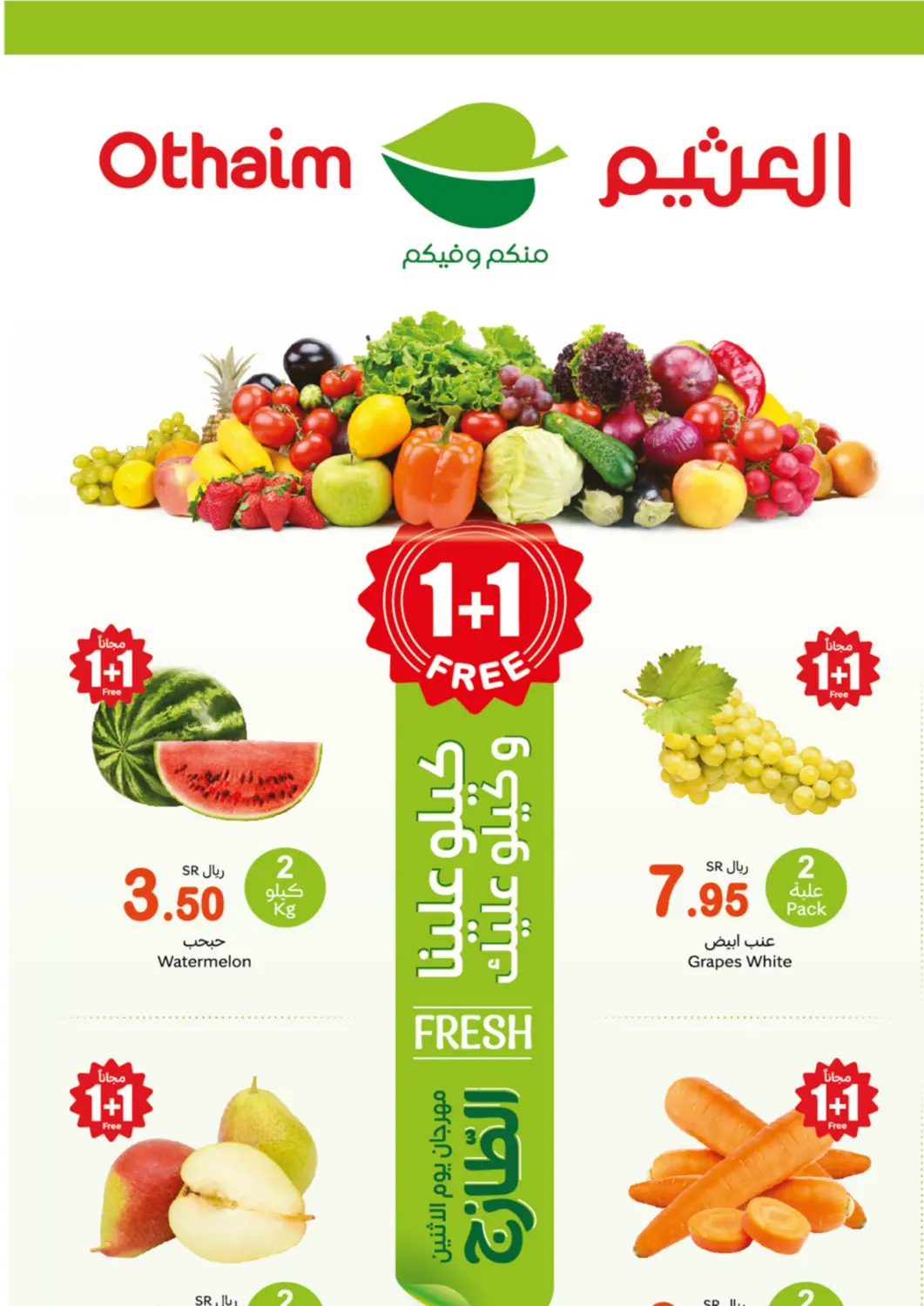 KSA, Saudi Arabia, Saudi - Najran Othaim Markets offers in D4D Online. Fresh Offers. . Only On 3rd March