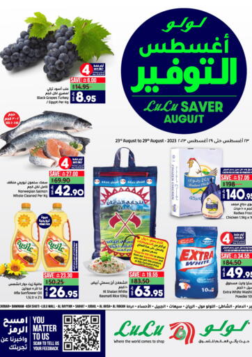 KSA, Saudi Arabia, Saudi - Al Khobar LULU Hypermarket offers in D4D Online. Lulu Saver August. . Till 29th August