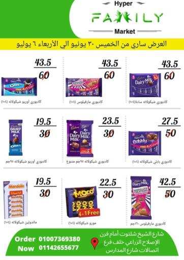 Egypt - Cairo Family market  offers in D4D Online. Special Offer. . Till 6th July