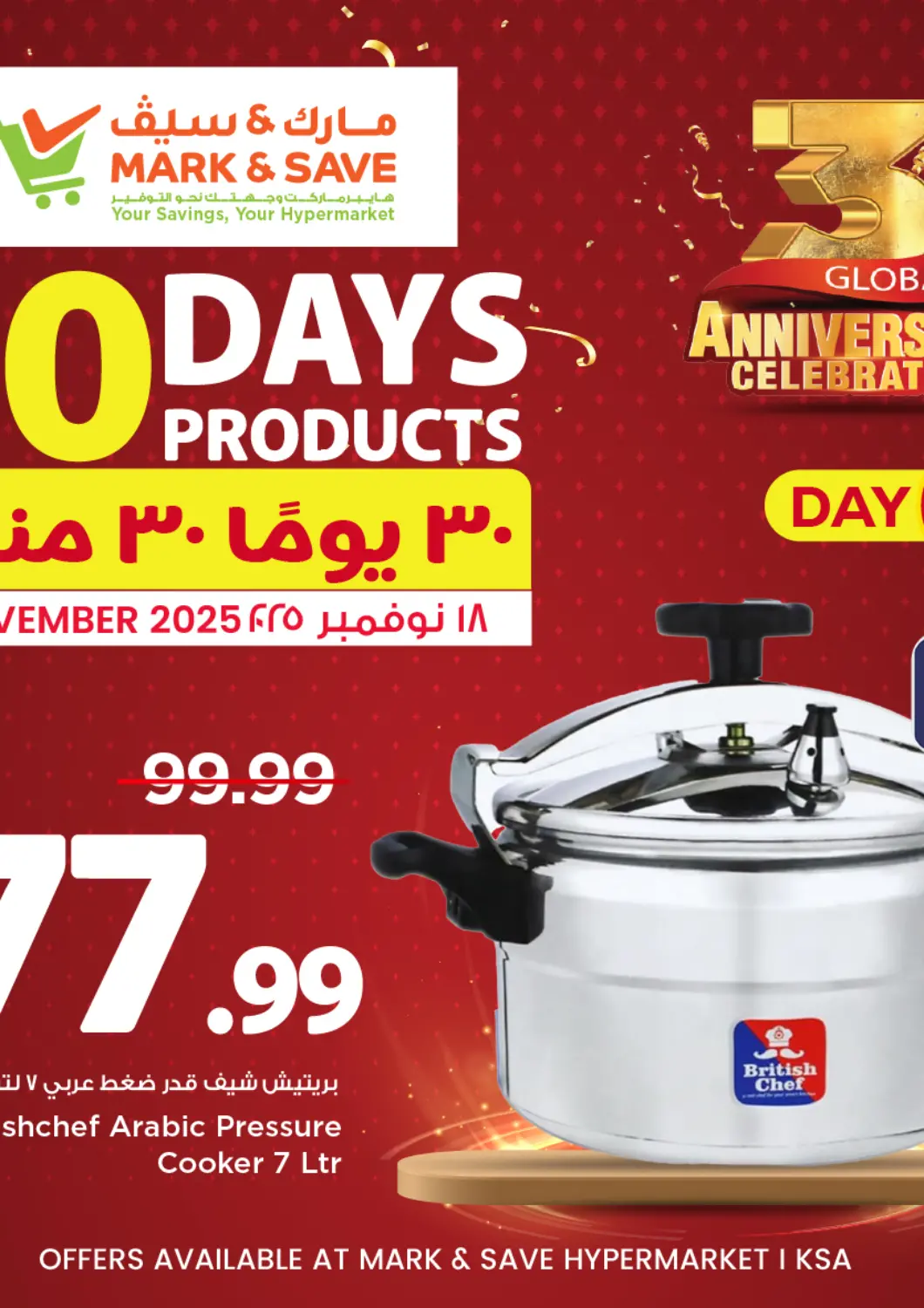 KSA, Saudi Arabia, Saudi - Al Khobar Mark & Save offers in D4D Online. 3rd Global Anniversary Celebration. . Only On 18th November