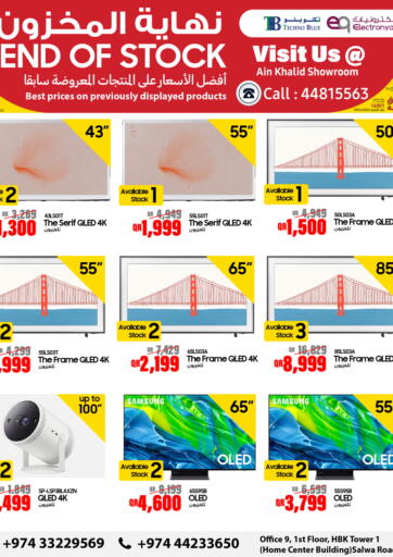End Of Stock Offers @Ain Khalid