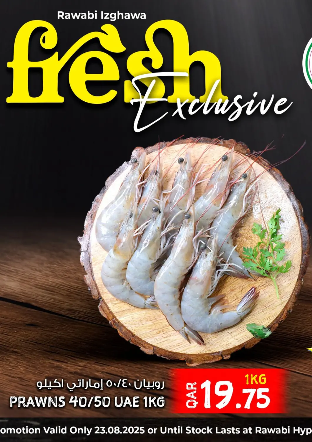 Qatar - Al Daayen Rawabi Hypermarket offers in D4D Online. Fresh Exclusive @Izghawa. . Only On 23rd August