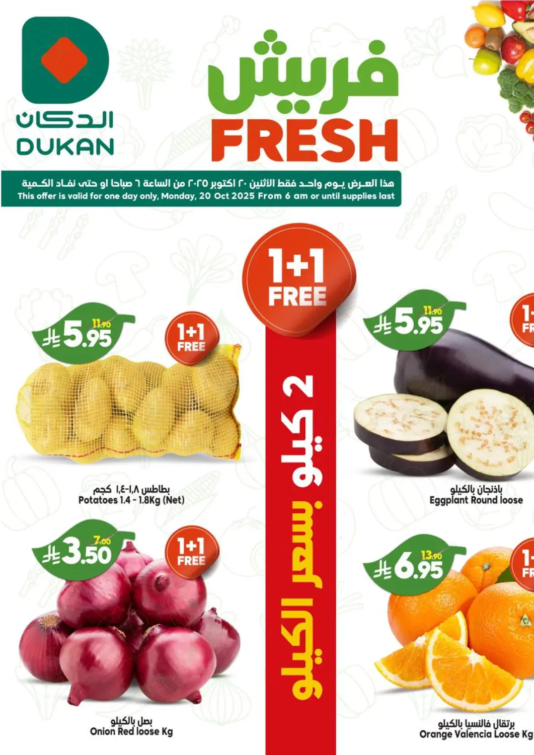 KSA, Saudi Arabia, Saudi - Jeddah Dukan offers in D4D Online. Fresh Deals. . Only On 20th October