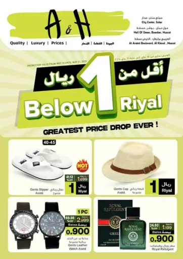 أيه & أتش - أقل من ١ ريال in عُمان Offers - عُمان أقل من ١ ريال