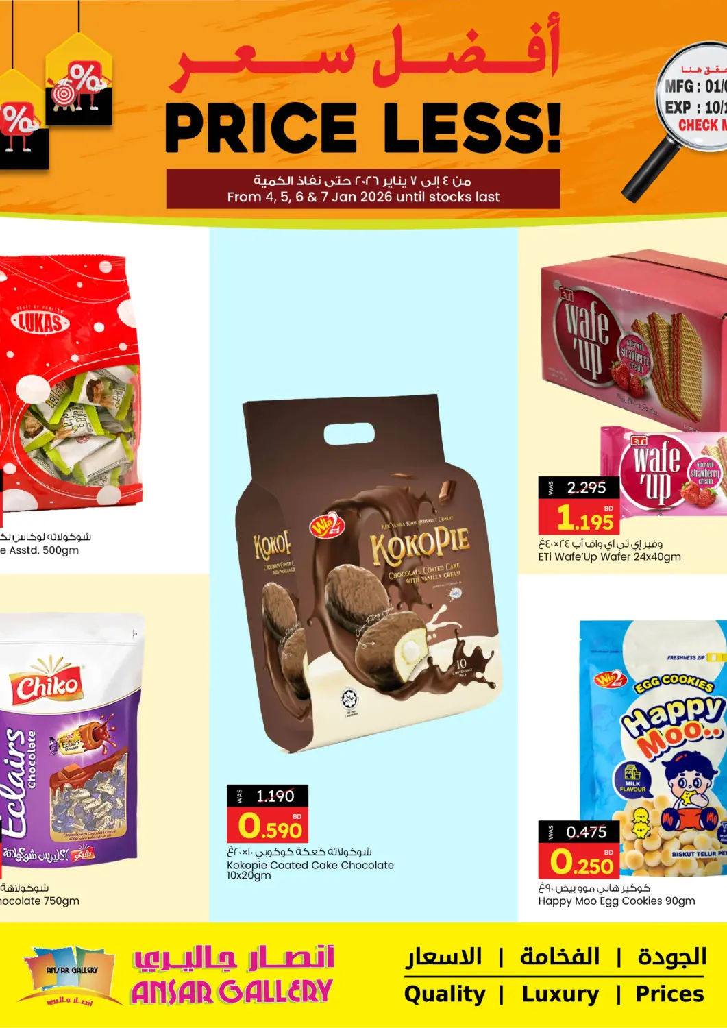 Bahrain Ansar Gallery offers in D4D Online. Price Less. . Till 7th January