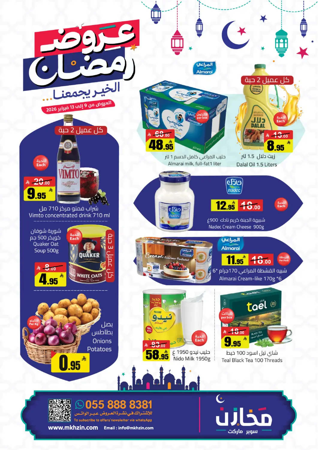 KSA, Saudi Arabia, Saudi - Riyadh Supermarket Stor offers in D4D Online. Ramadan Offers. . Till 13th February