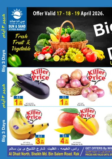 الأيام الثلاثة الكبرى