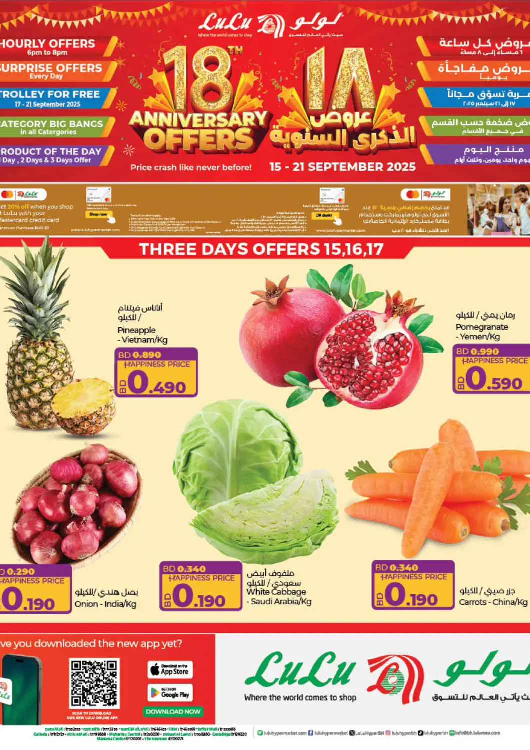 Bahrain LuLu Hypermarket offers in D4D Online. 18th Anniversary Offers. . Till 21st September