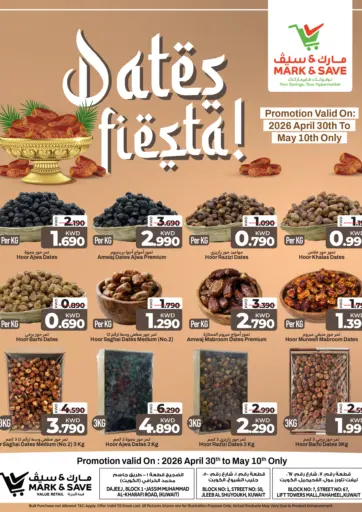 مهرجان التمور