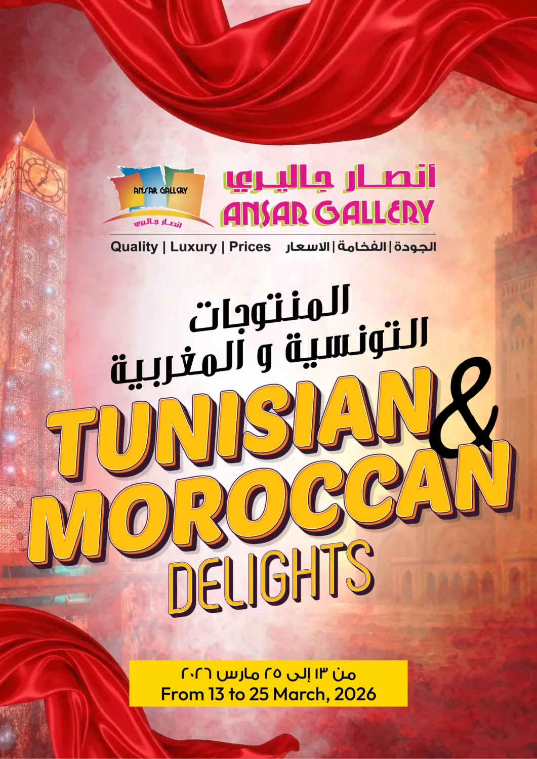 Bahrain Ansar Gallery offers in D4D Online. Tunisian and Moroccan Delights. . Till 25th March