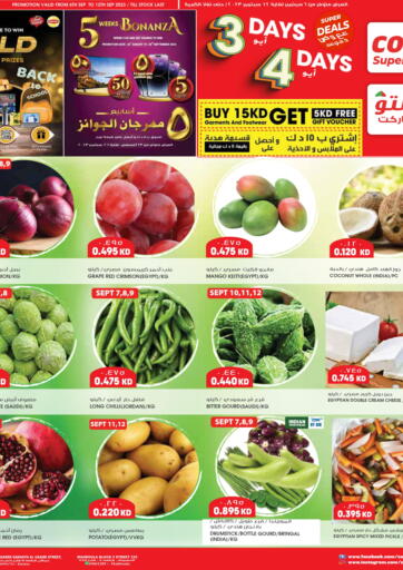 Kuwait - Ahmadi Governorate Grand Costo offers in D4D Online. Super Deals. . Till 12th September