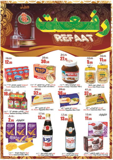 KSA, Saudi Arabia, Saudi - Jeddah Refaat Shopping Center Co. offers in D4D Online. Ramadan Offers. . Till 12th March