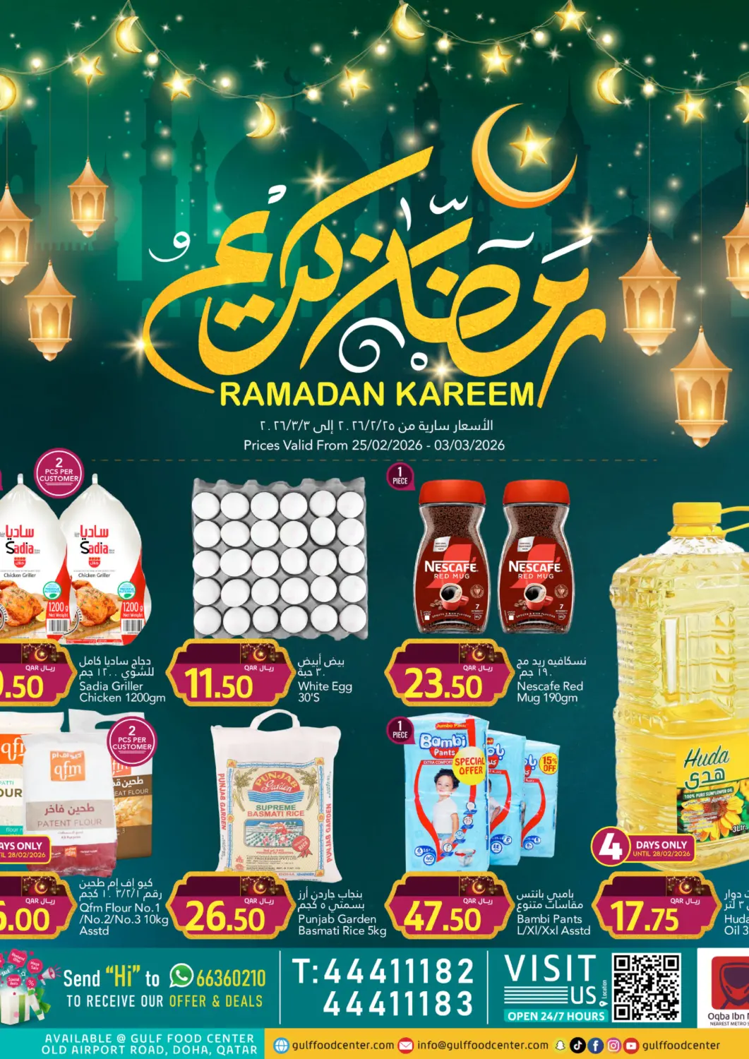 Qatar - Umm Salal Gulf Food Center offers in D4D Online. Ramadan Kareem Offers. . Till 3rd March