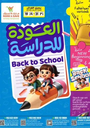 Back To School