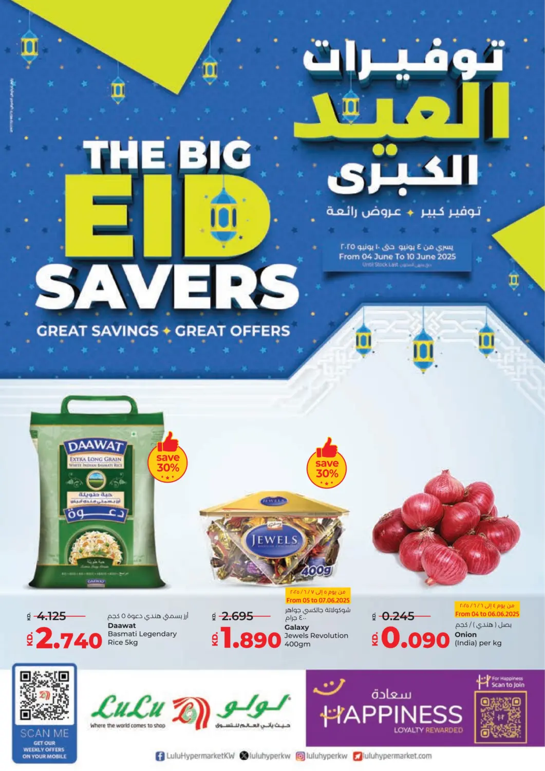 Kuwait Lulu Hypermarket  offers in D4D Online. The Big Eid Savers. . Till 10th June