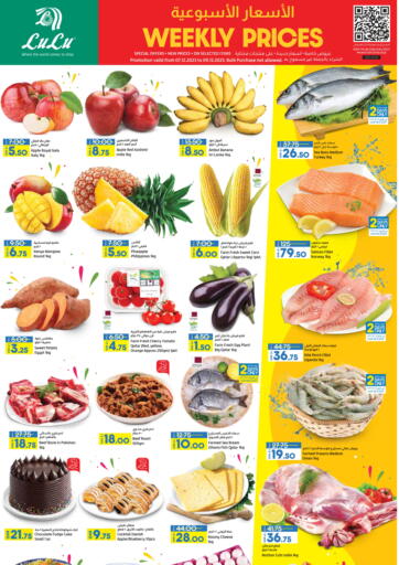 Qatar - Doha LuLu Hypermarket offers in D4D Online