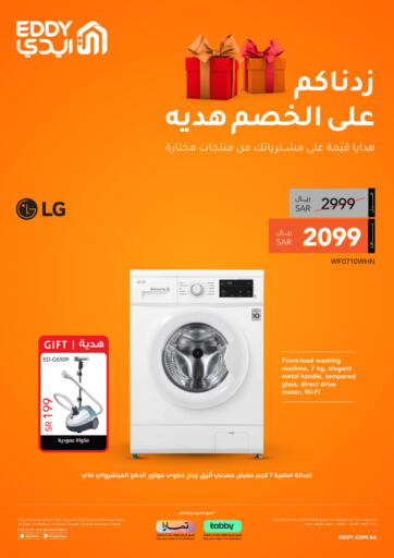 KSA, Saudi Arabia, Saudi - Jubail EDDY offers in D4D Online. Home Appliances Sale. . Till 23rd July