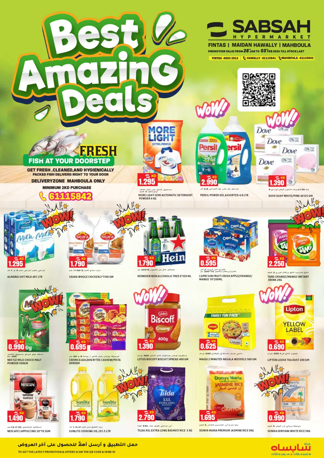 Kuwait - Ahmadi Governorate Sabsah Hypermarket offers in D4D Online. Best Amazing Deals. . Till 3rd February