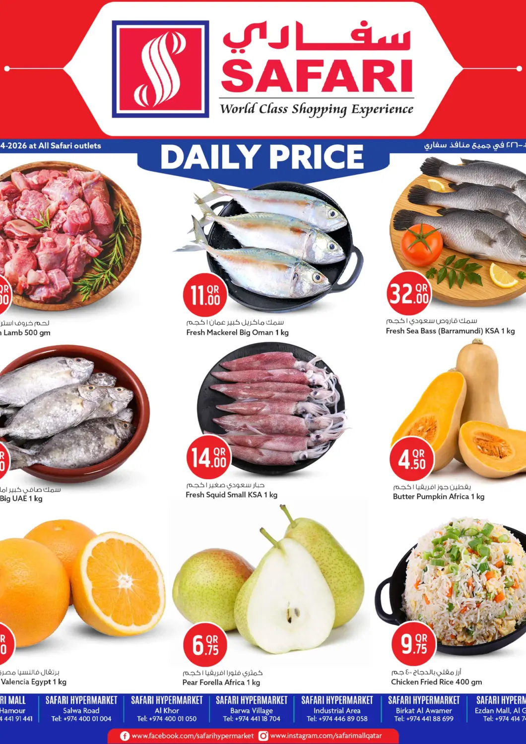Qatar - Doha Safari Hypermarket offers in D4D Online. Daily Price. . Only On 1st April