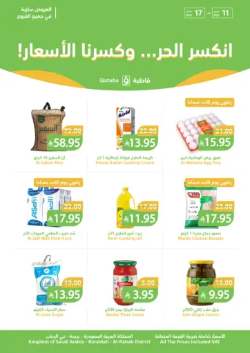 The heat is crushing... and so are our prices