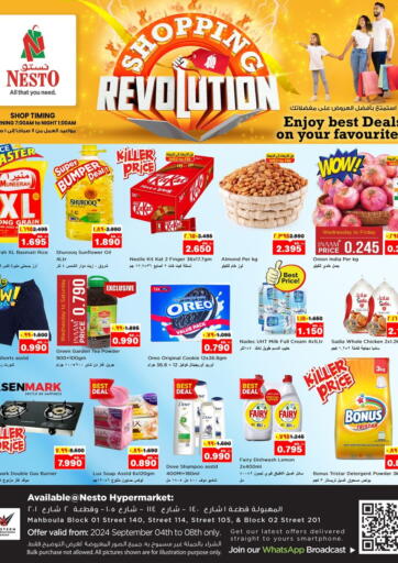 Kuwait - Ahmadi Governorate Nesto Hypermarkets offers in D4D Online. Shopping Revolution. . Till 8th September