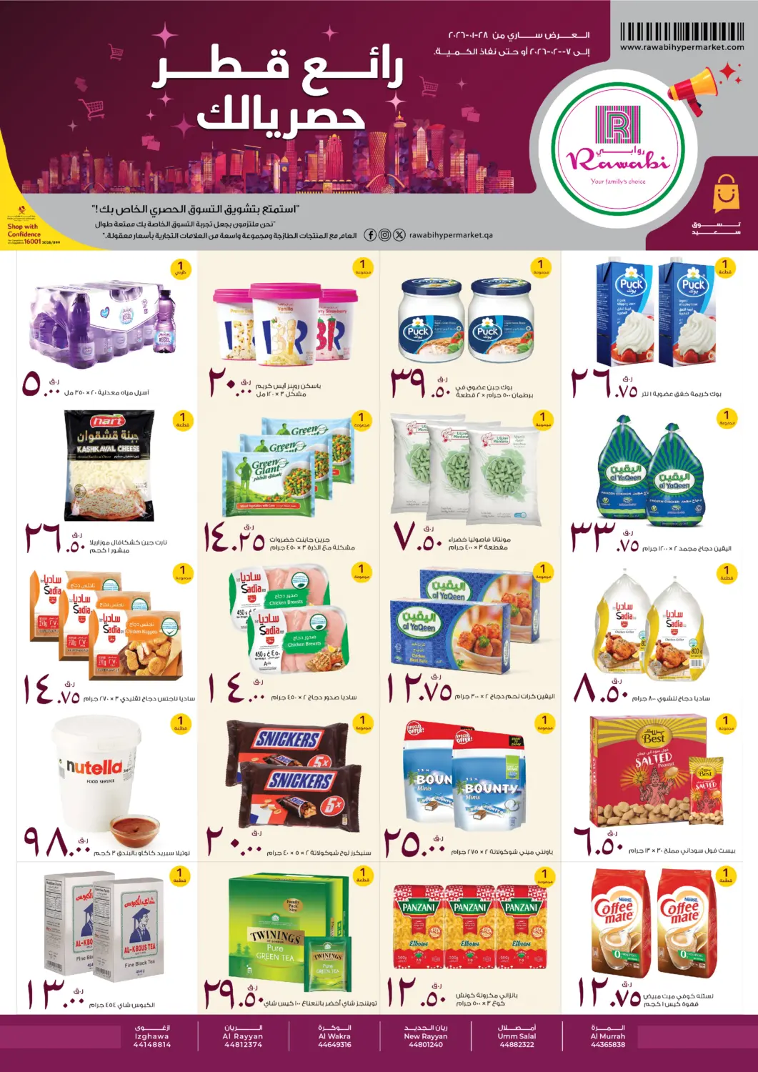 Qatar - Umm Salal Rawabi Hypermarket offers in D4D Online. Exclusively for you. . Till 7th February