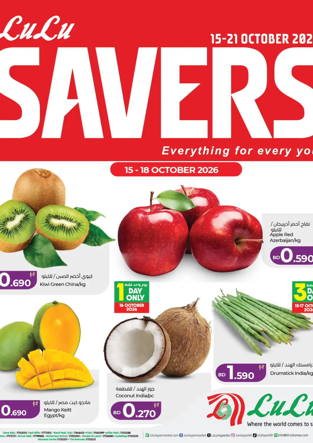 Bahrain LuLu Hypermarket offers in D4D Online. Lulu Savers. . Till 21st October