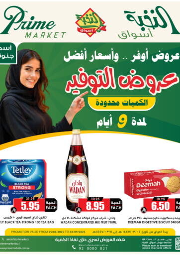 Prime Supermarket - 9 Days Special offer in Saudi Arabia Offers - Saudi Arabia 9 Days Special offer