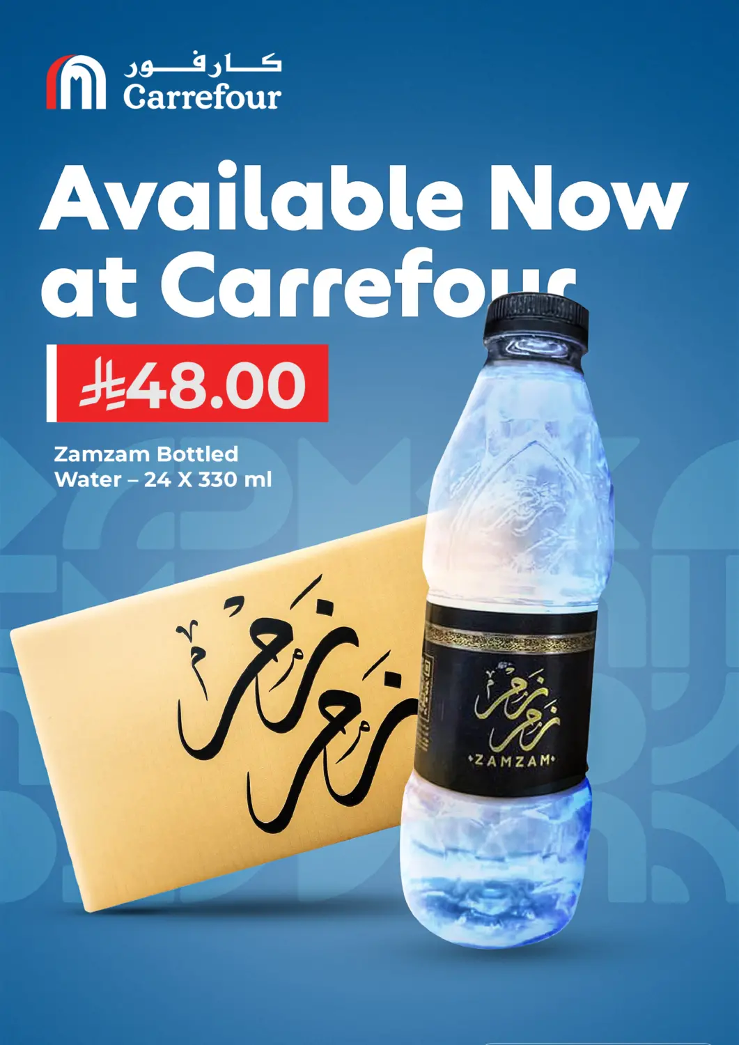 KSA, Saudi Arabia, Saudi - Sakaka Carrefour offers in D4D Online. Available Now At Carrefour-Online Exclusive. . Till 9th March