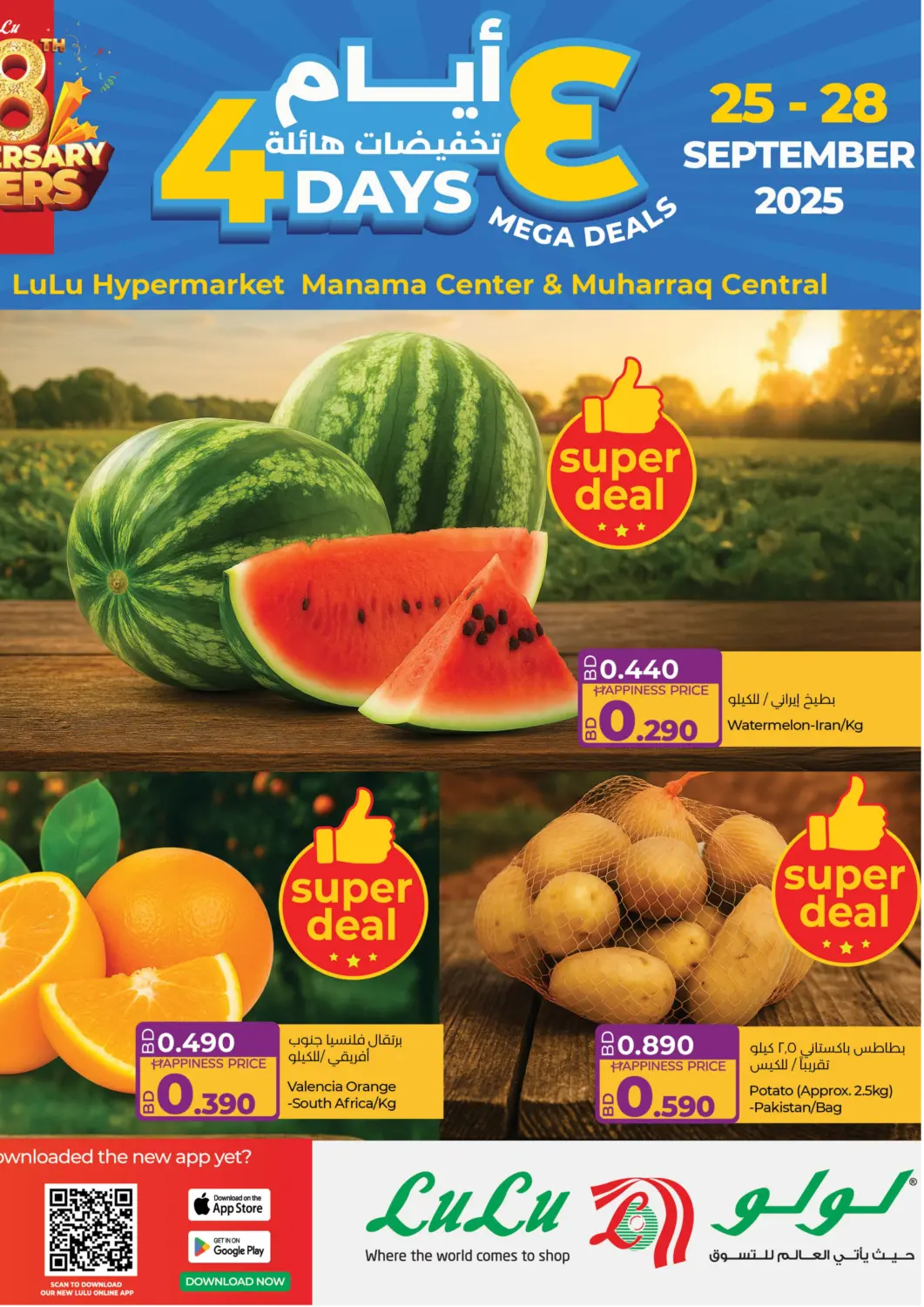 Bahrain LuLu Hypermarket offers in D4D Online. 4 Days Mega Deals. . Till 28th September
