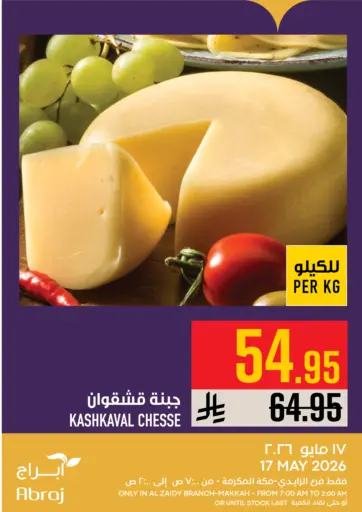 عروض اليوم