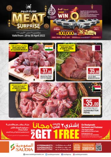 Qatar - Al Wakra Saudia Hypermarket offers in D4D Online. Meat Surprise. . Till 30th April