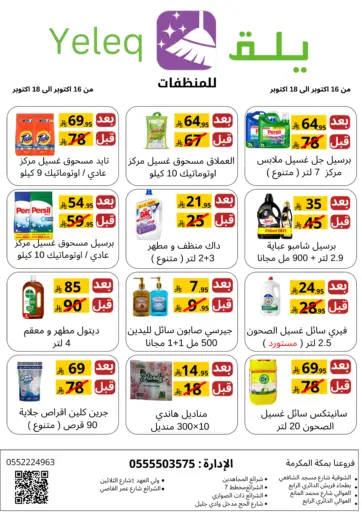 عروض خاصة