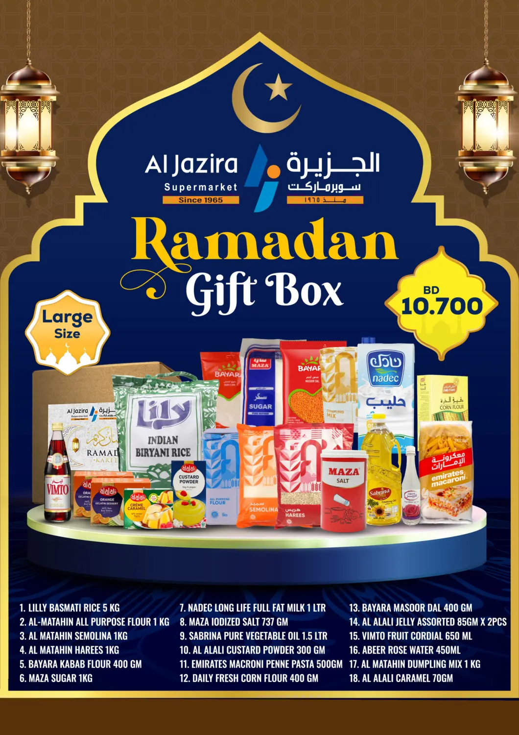 Bahrain Al Jazira Supermarket offers in D4D Online. Ramadan Gift Box. . Till 15th February