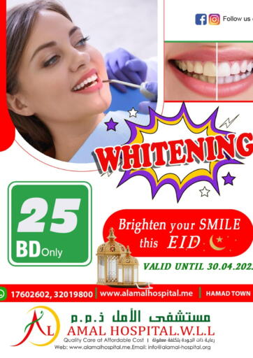 Bahrain AL AMAL HOSPITAL W.L.L. offers in D4D Online. Brighten Your Smile This Smile. . Till 30th April