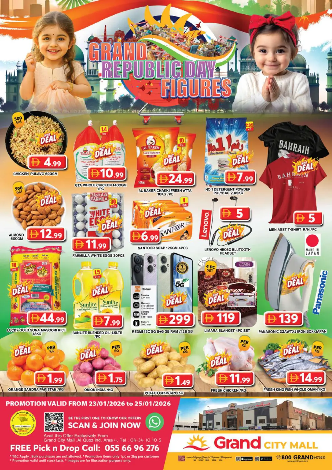 عروض جراند هايبر ماركت الإمارات العربية المتحدة , الامارات - دبي في دي٤دي أونلاين. سيتي مول، دبي. . حتى ٢٥ يناير