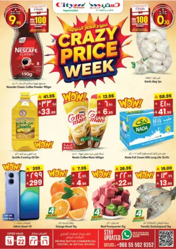 City Flower - Crazy Price Week in Saudi Arabia Offers - Saudi Arabia Crazy Price Week