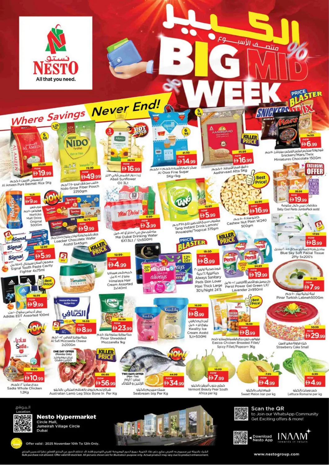 عروض نستو هايبرماركت الإمارات العربية المتحدة , الامارات - دبي في دي٤دي أونلاين. قرية جميرا الدائرية. . حتى ١٢ نوفمبر