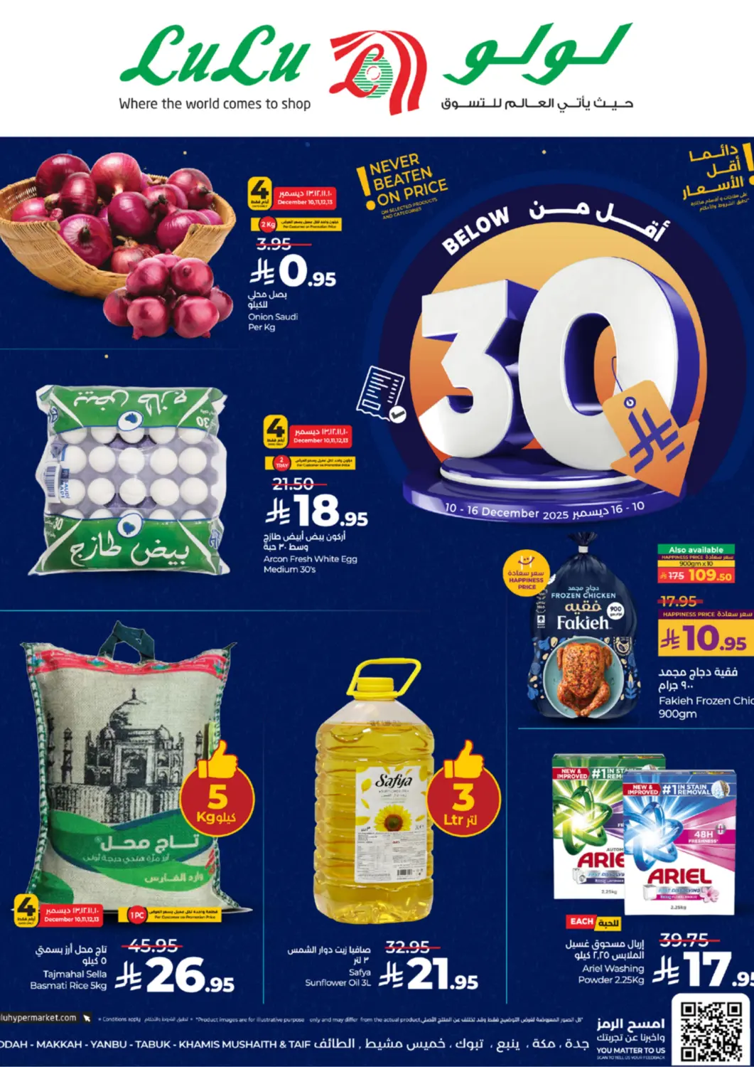 KSA, Saudi Arabia, Saudi - Yanbu LULU Hypermarket offers in D4D Online. Below 30 Riyal. . Till 10th December