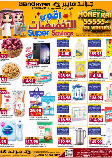 KSA, Saudi Arabia, Saudi - Riyadh Grand Hyper offers in D4D Online. Super Savings. . Till 29th October