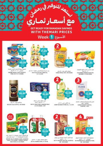 KSA, Saudi Arabia, Saudi - Unayzah Tamimi Market offers in D4D Online. Get Ready For Ramada Saving With Themari Prices Week. . Till 6th February