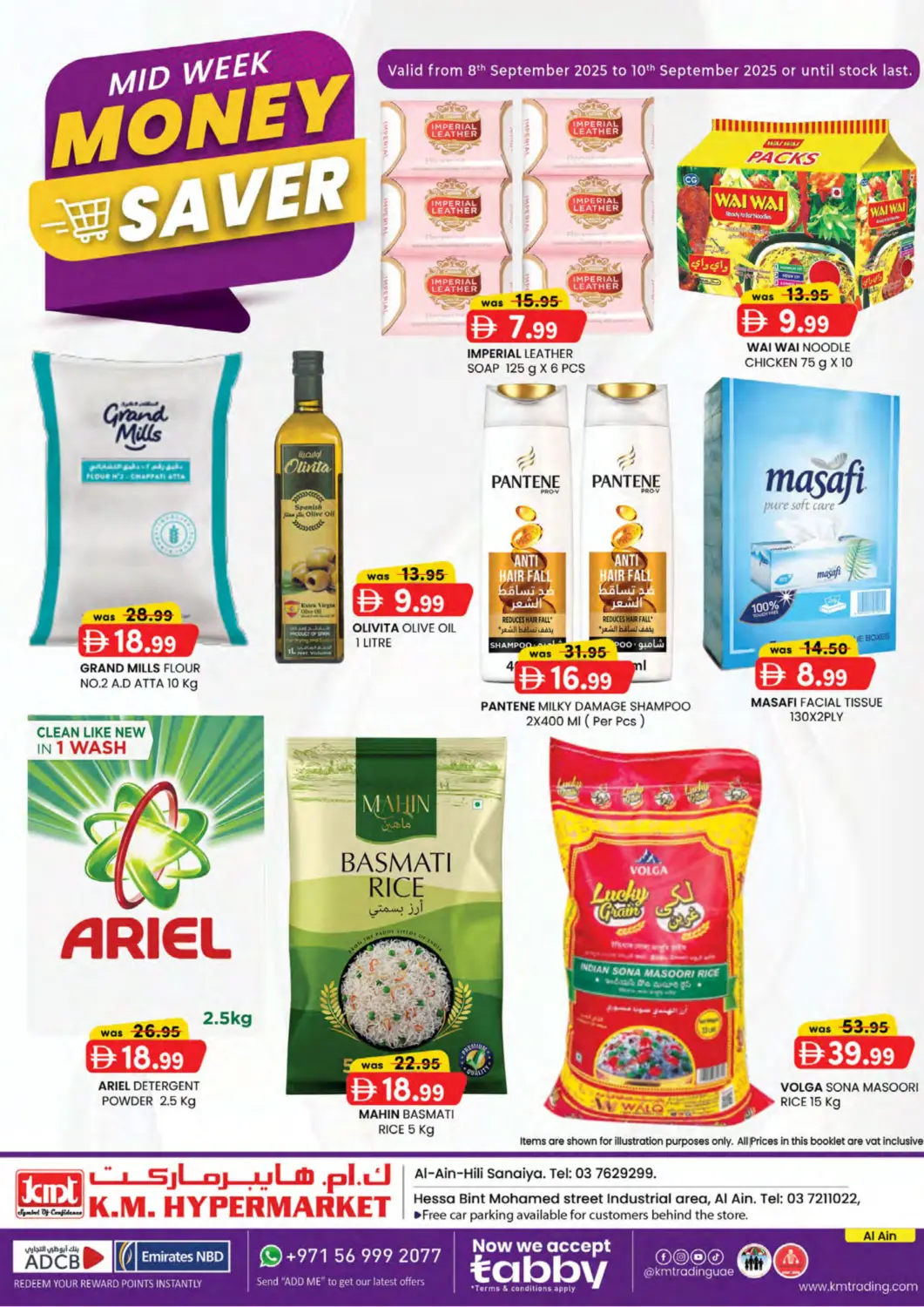 عروض ك. إم. هايبرماركت الإمارات العربية المتحدة , الامارات - ٱلْعَيْن‎ في دي٤دي أونلاين. هيلي الصناعية | شارع حصة بنت محمد. . حتى ١٠ سبتمبر