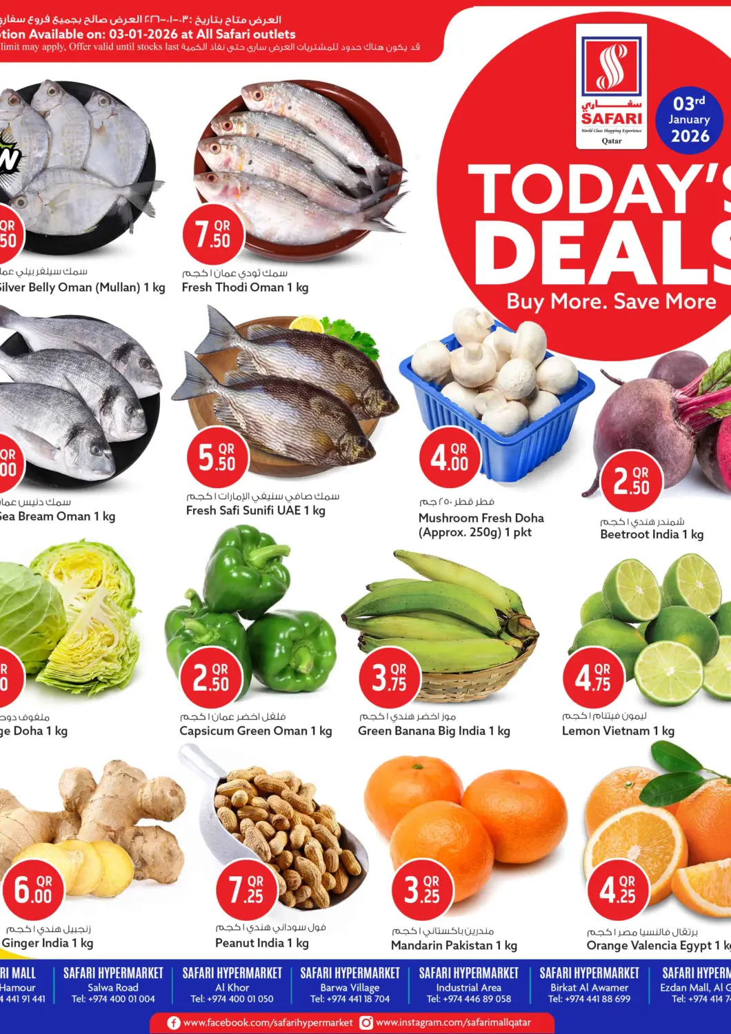 Qatar - Al Rayyan Safari Hypermarket offers in D4D Online. Today's Deals. . Only On 3rd January