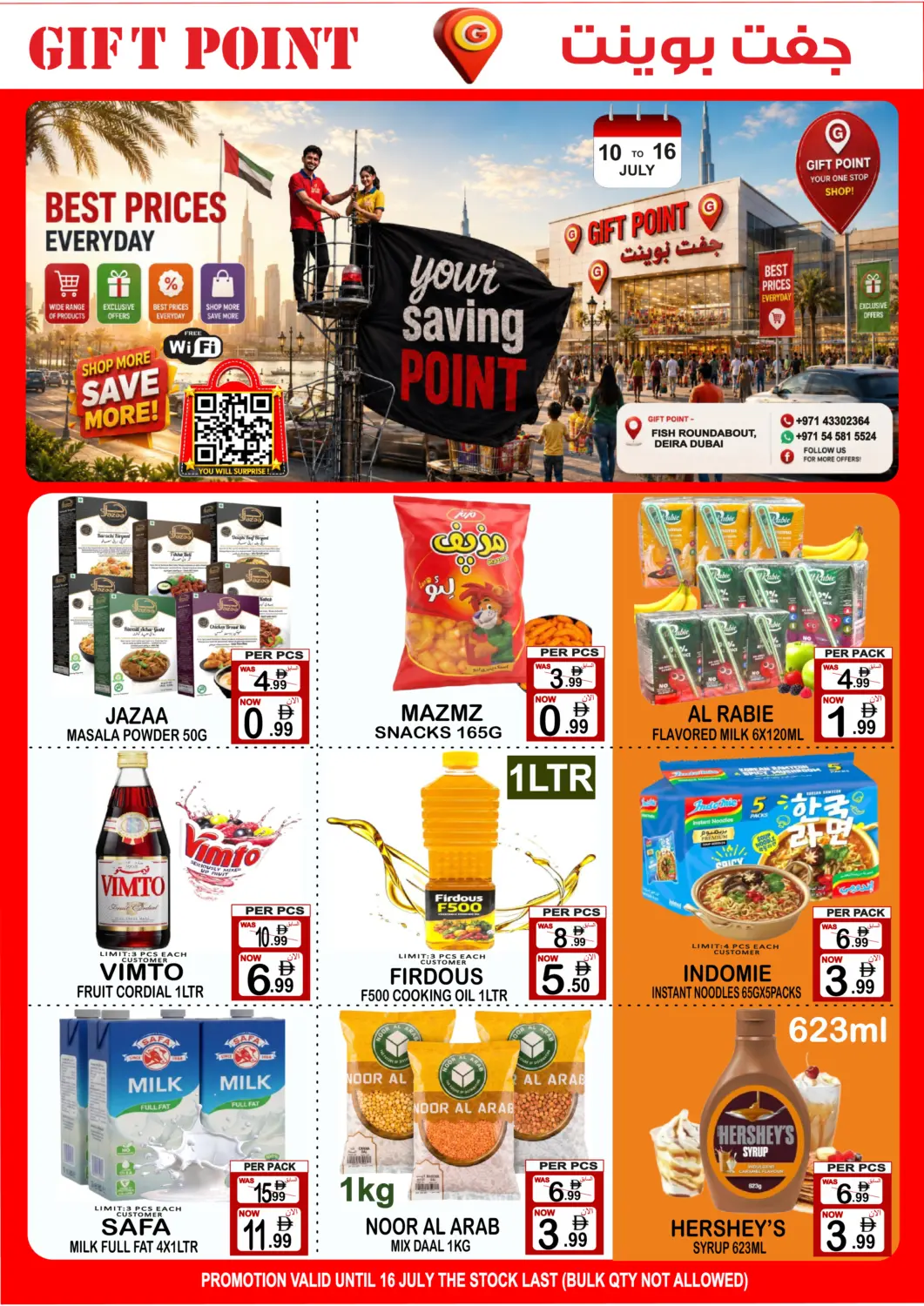 UAE - Dubai Gift Point offers in D4D Online. Fish Roundabout -Deira Dubai. . Till 16th July