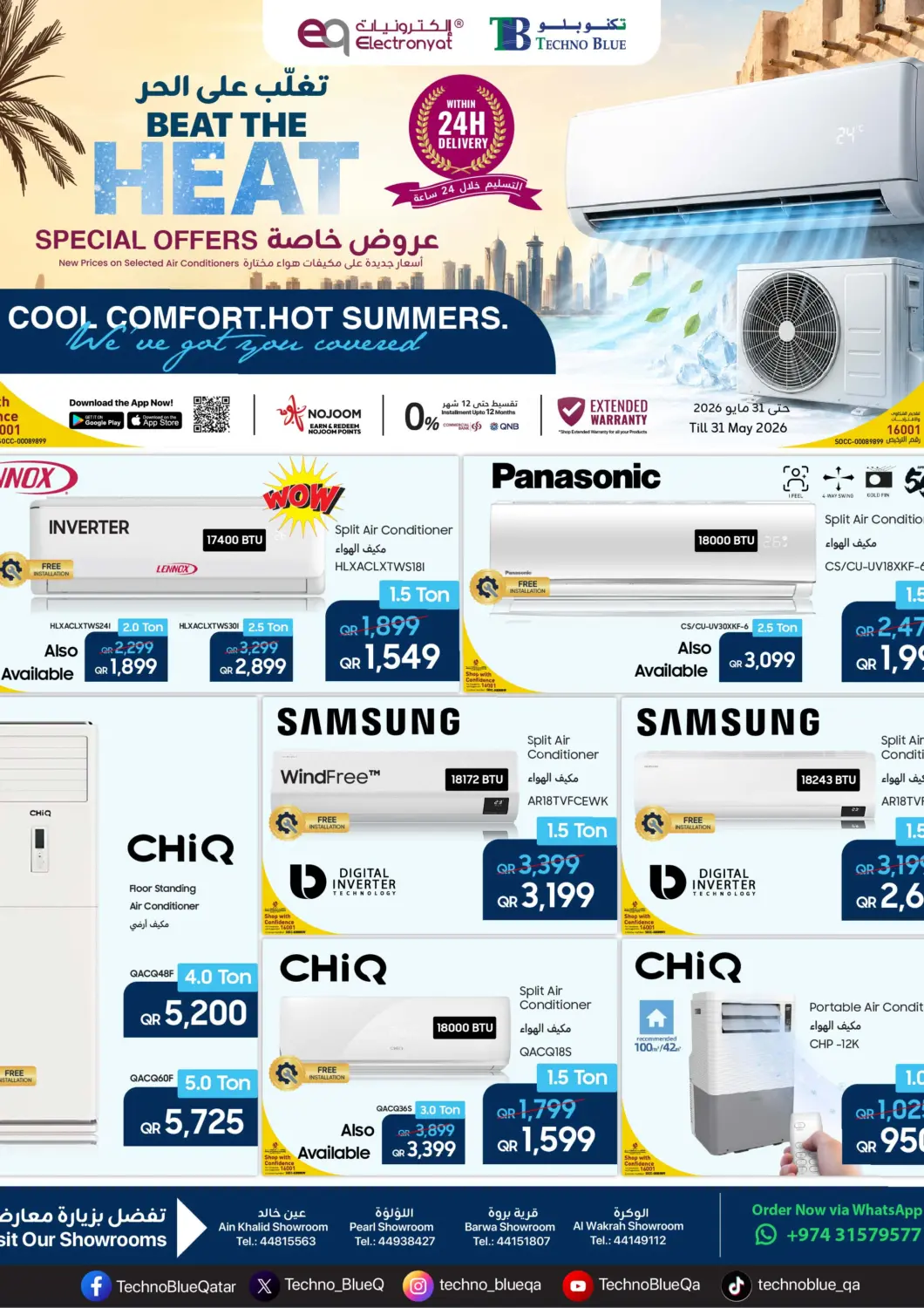 عروض تكنو بلو قطر - الريان في دي٤دي أونلاين. مكيفات هواء قوية بأسعار لا تُضاهى!. . حتى ٣١ مايو