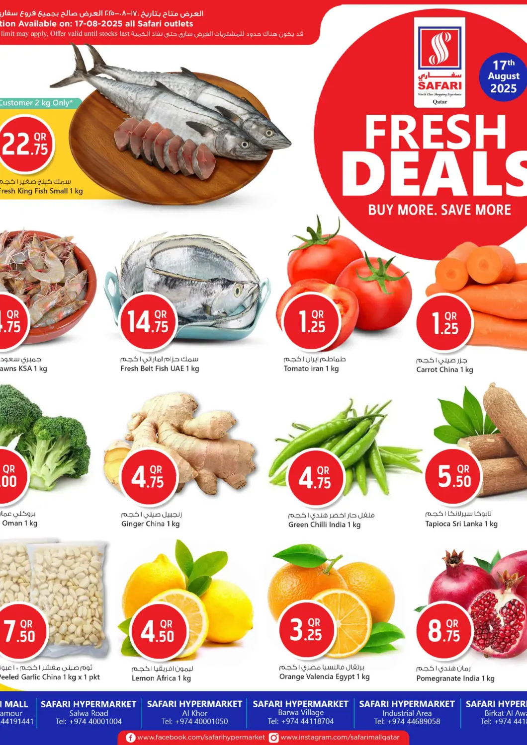 Qatar - Doha Safari Hypermarket offers in D4D Online. Fresh Deals. . Only On 17th August