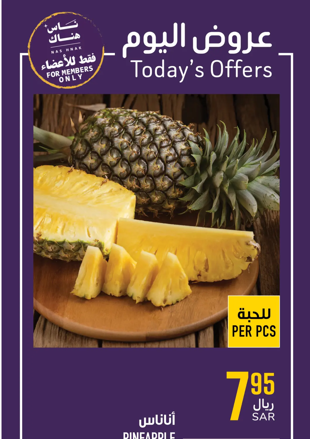 KSA, Saudi Arabia, Saudi - Mecca Abraj Hypermarket offers in D4D Online. Today's Offer. . Only On 14th February